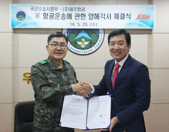 국군수송사령부 윤국 사령관(왼쪽)과 최규남 제주항공 대표이사가 지난 25일 업무협약을 체결하고 기념사진을 촬영하고 있다.<제주항공 제공>